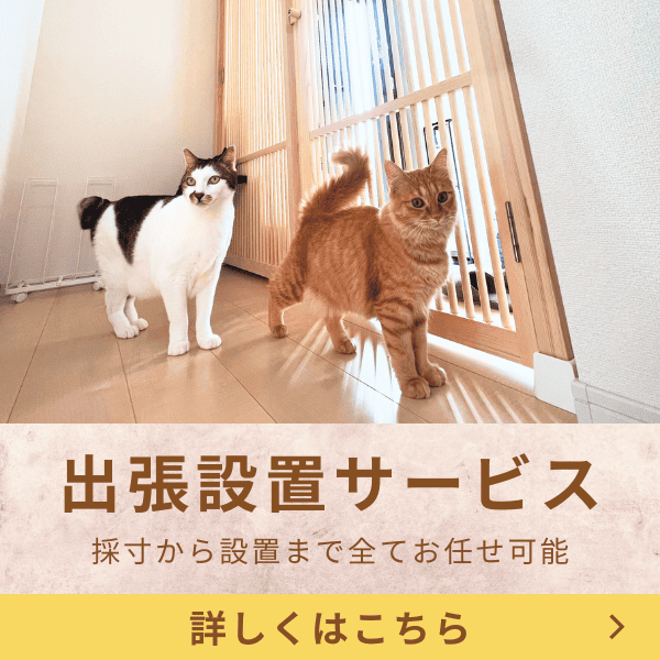 出張設置サービスのお知らせ