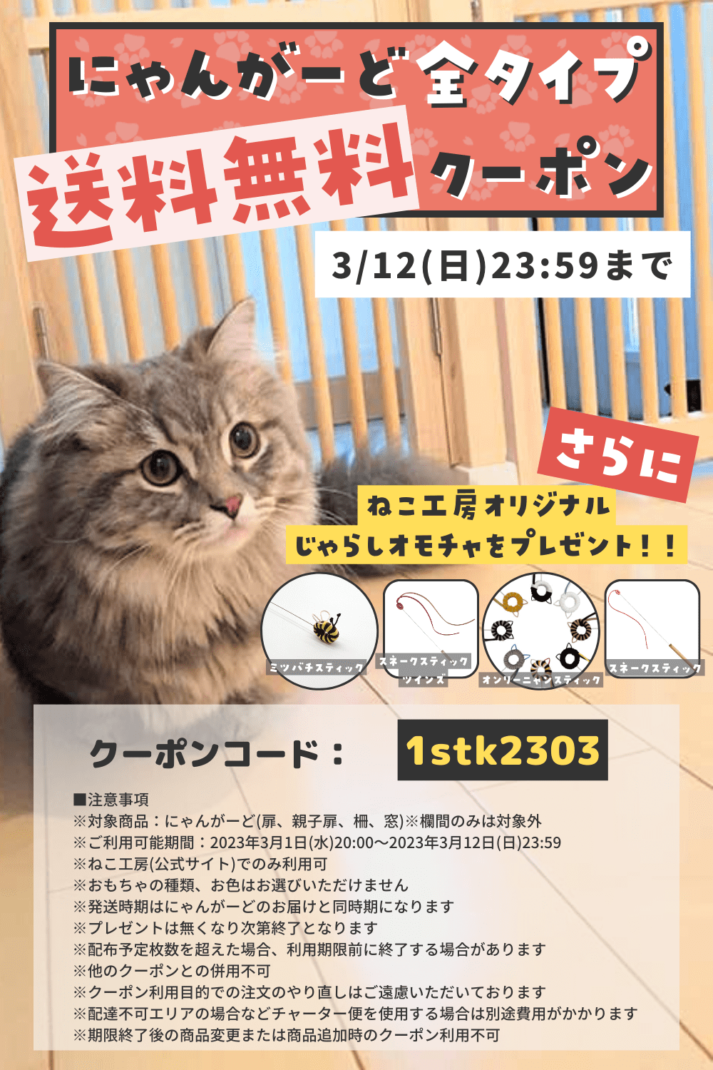 ♡猫脱走防止パーテーション♡引き取りorヤマト便♡ 小動物用品 日本割引品