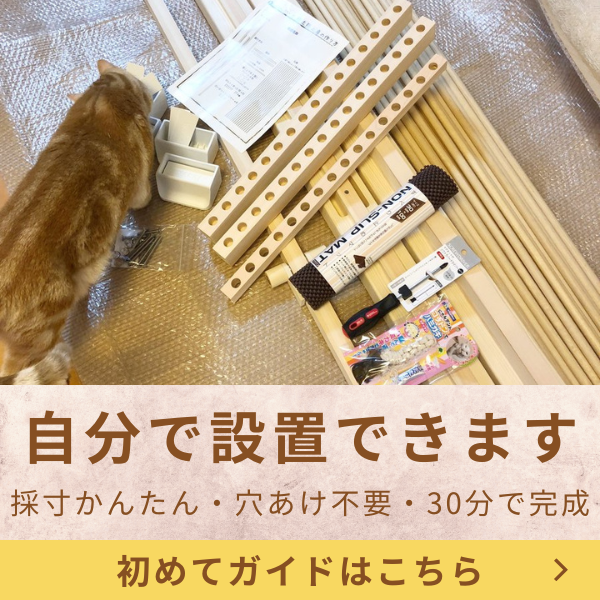 自分で設置可能なお知らせ