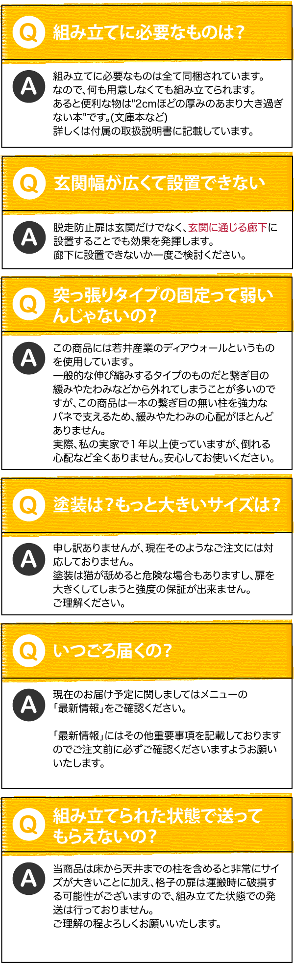 ねこ専用脱走防止扉【にゃんがーど】 u2013 猫の脱走防止専門店ねこ工房