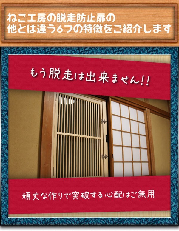 ねこ専用脱走防止窓 にゃんがーど 猫の脱走防止専門店ねこ工房