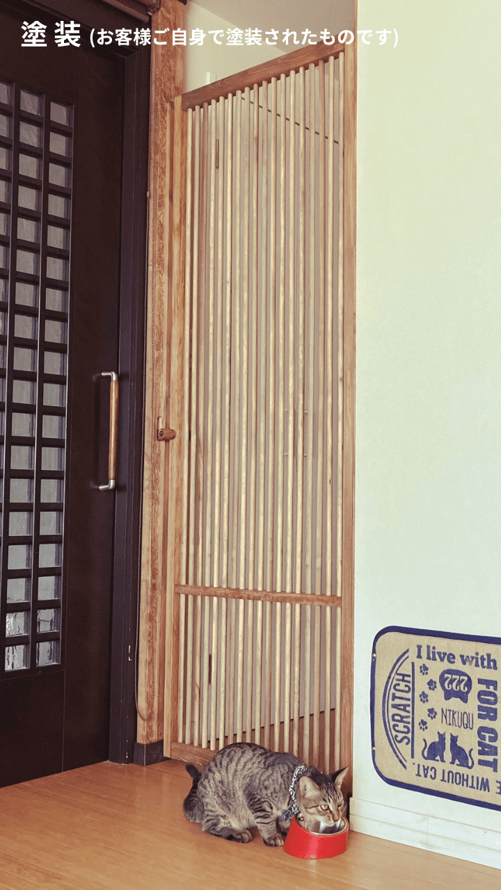 にゃんがーど設置例（スマホ）